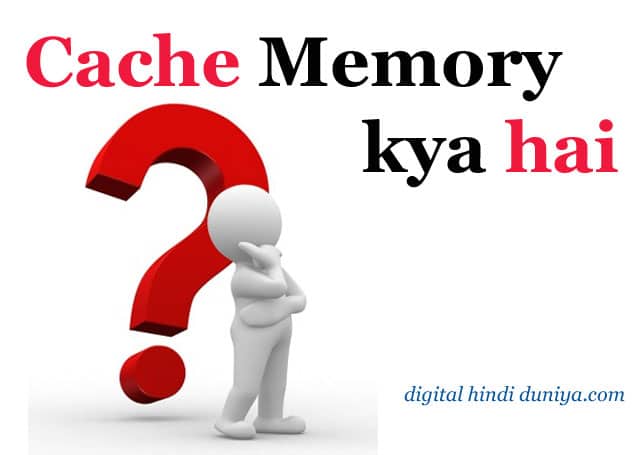 Cache Memory In Hindi