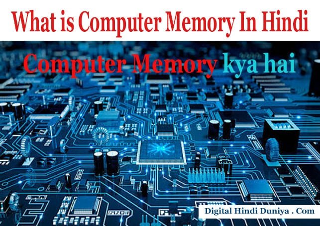 Computer Memory In Hindi